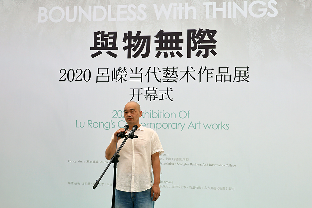2020.9.4“与物无际——2020吕嶸当代艺术作品展”在青浦博物馆开幕4.jpg