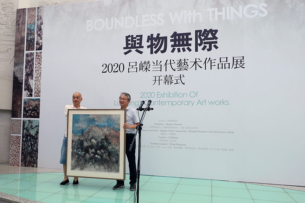 2020.9.4“与物无际——2020吕嶸当代艺术作品展”在青浦博物馆开幕1.jpg